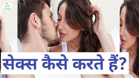 Sex Kaise Karte Hain Porn Video Collection